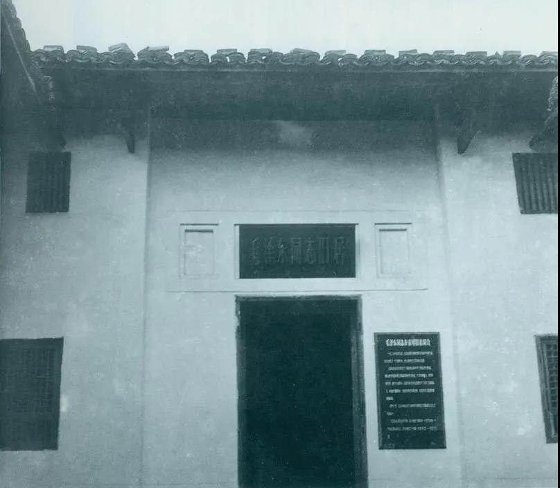 圖為于都縣革命委員會(huì)舊址。1929年4月，毛澤東在于都主持召開中共紅四軍前委擴(kuò)大會(huì)議。