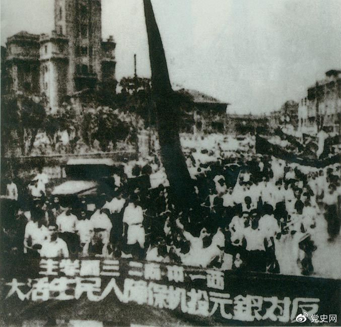 1949年6月10日，上海市軍事管制委員會(huì)查封了該市金融投機(jī)的大本營——上海證券大樓。圖為上海2萬余人舉行大游行，堅(jiān)決支持人民政府制止投機(jī)活動(dòng)。