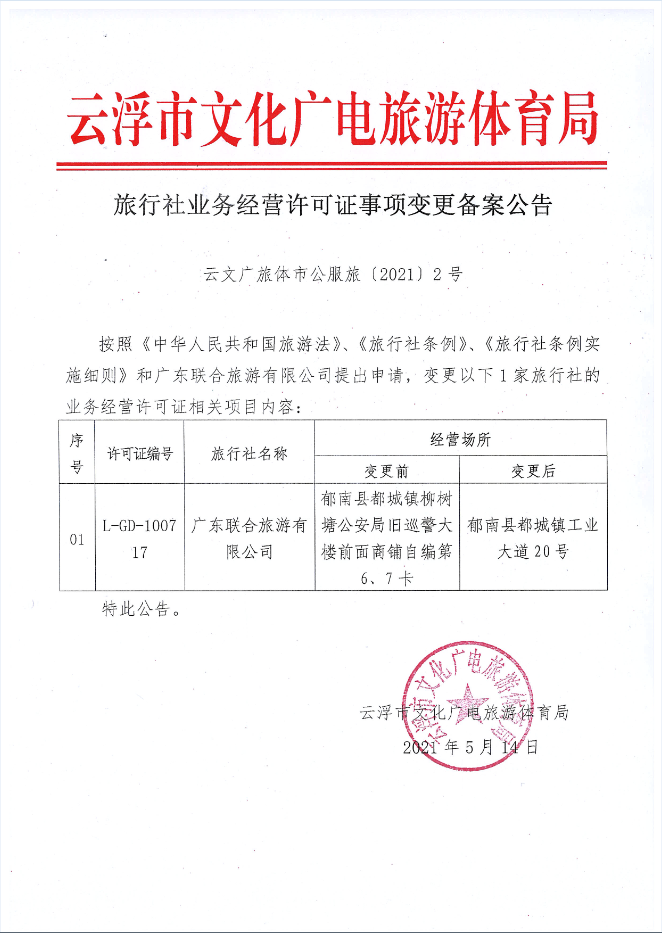 微信圖片_20210623082724.png