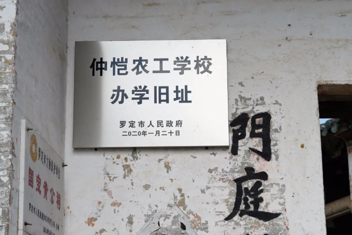 特色文旅品牌產(chǎn)品②｜華南教育歷史研學(xué)基地歷史文化游徑