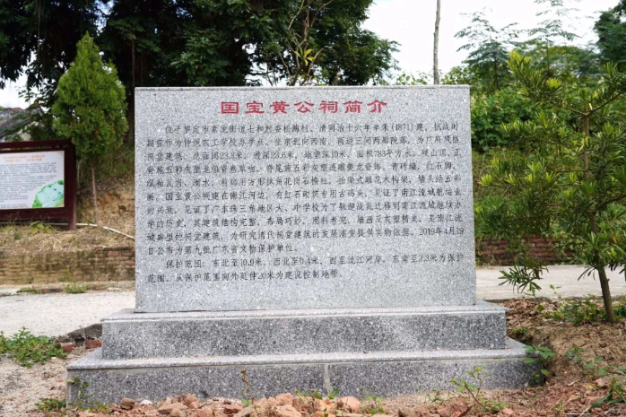特色文旅品牌產(chǎn)品②｜華南教育歷史研學(xué)基地歷史文化游徑