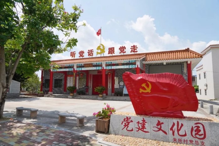 特色文旅品牌產(chǎn)品⑦ | 新興縣天堂鎮(zhèn)朱所文旅特色村