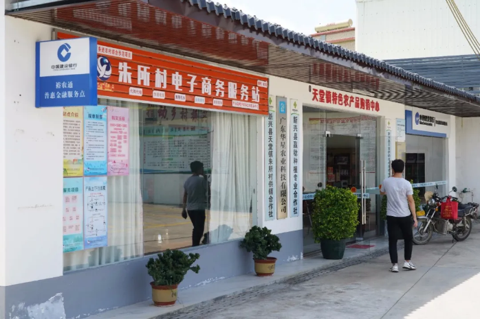 特色文旅品牌產(chǎn)品⑦ | 新興縣天堂鎮(zhèn)朱所文旅特色村