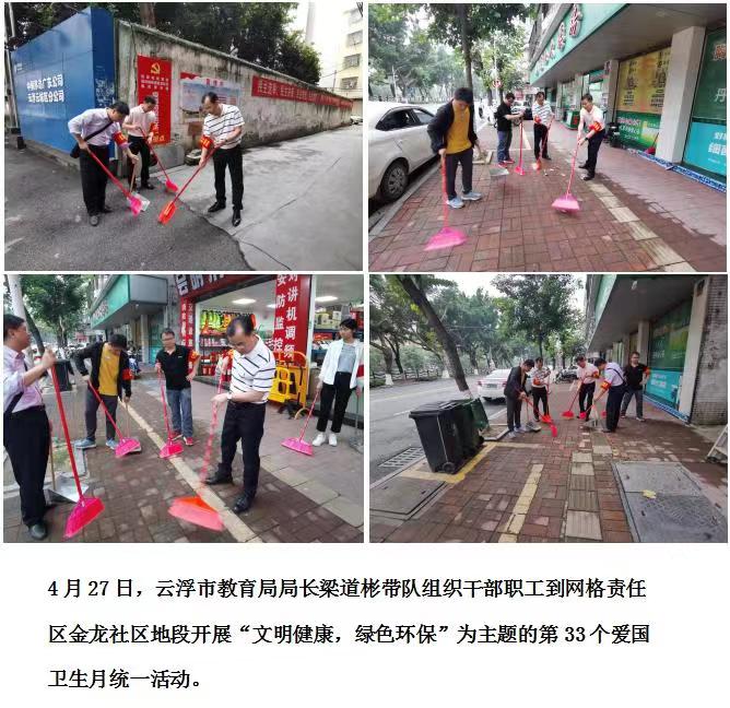 2021年4月27日，市教育局局長(zhǎng)梁道彬同志指導(dǎo)鞏衛(wèi)值守工作.jpg