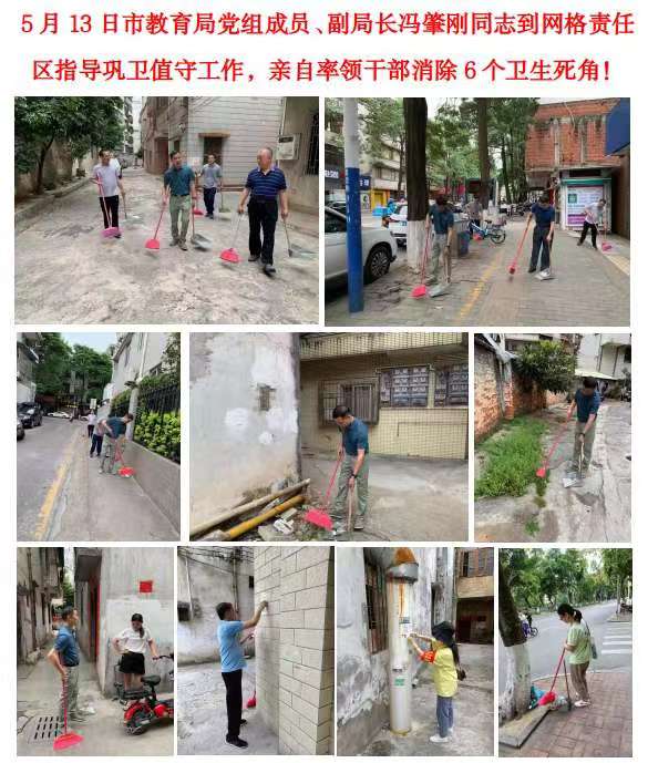 2021年5月13日市教育局馮肇剛副局長(zhǎng)指導(dǎo)鞏衛(wèi)迎檢工作.jpg