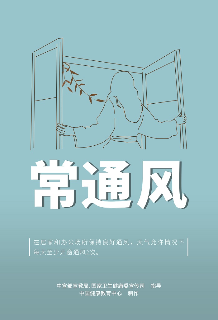 常通風(fēng).jpg