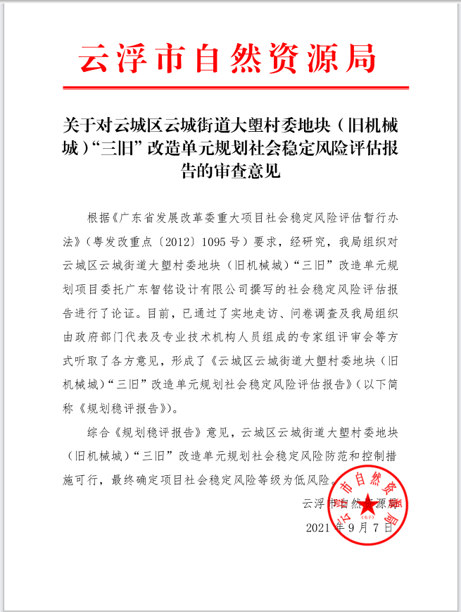 微信圖片_20210909163052.png