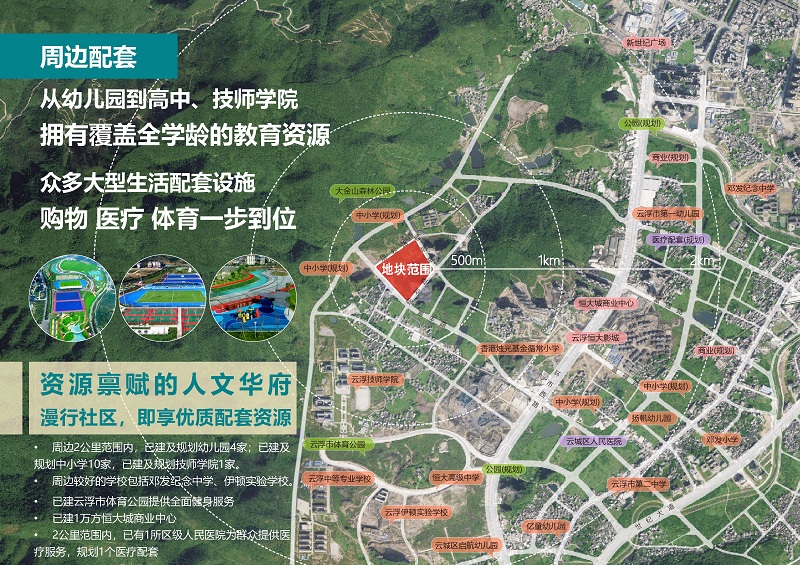 3禾利杰村旁（富豐路東北側）儲備地塊土地推介-2021.07.01fin_頁面_04.jpg