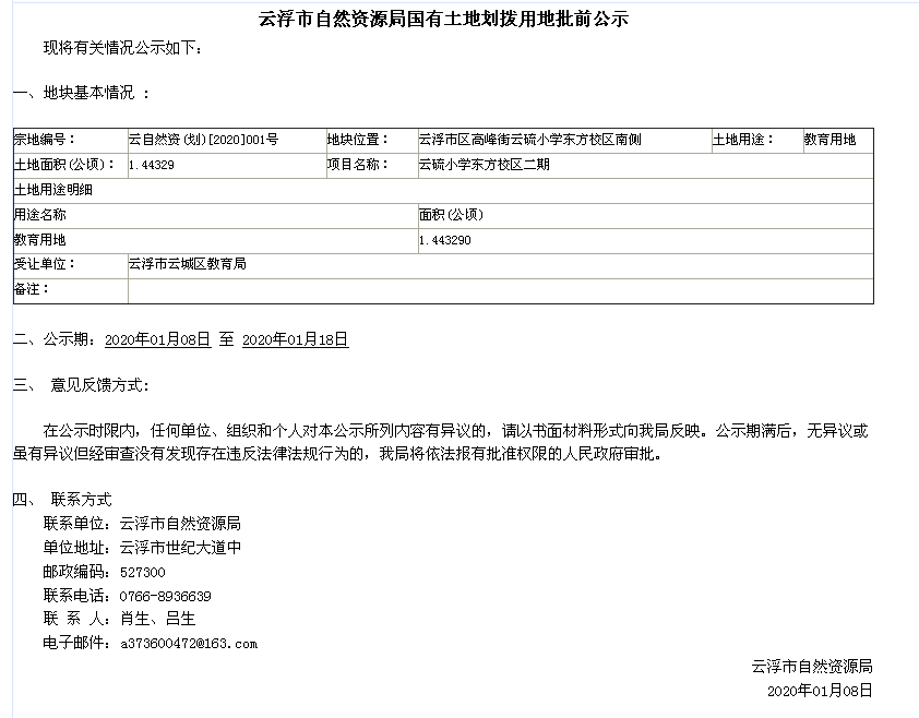 微信圖片_20200109172638.png