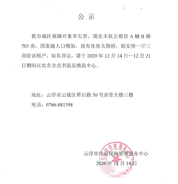 截圖錄屏_選擇區(qū)域_20211119163018.png