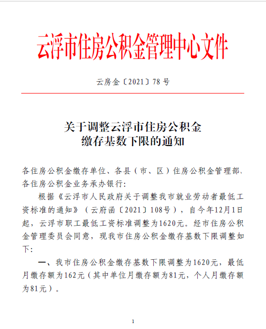 微信圖片_20211224161030.png