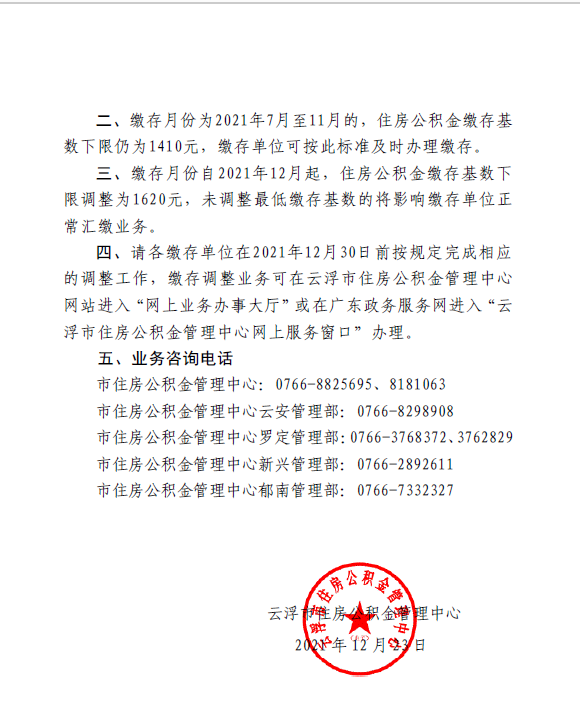 微信圖片_20211224161037.png