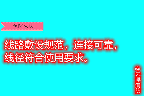 電氣火災(zāi)3.jpg