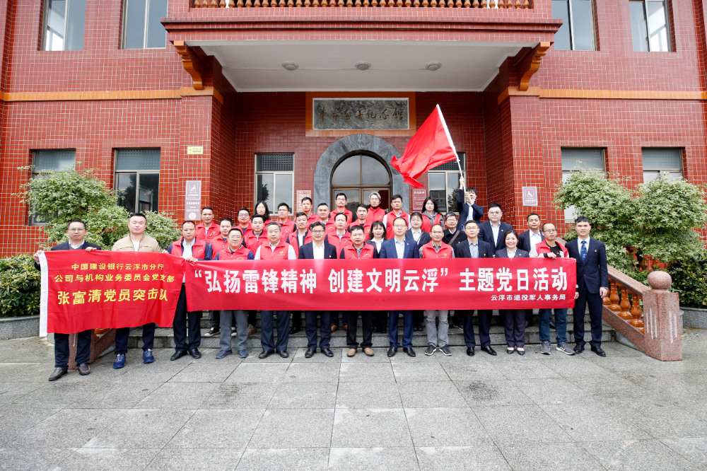 清明節(jié)黨日活動.jpg