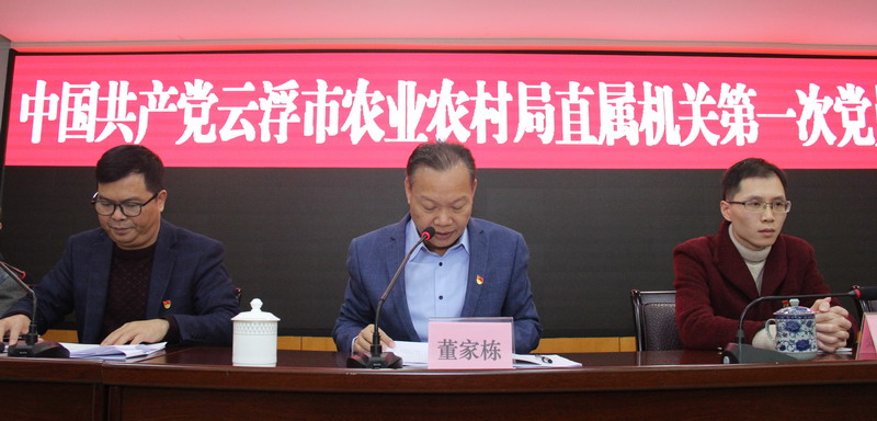 1 董局出席會議并講話.jpg