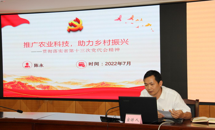 3.陳永作專(zhuān)題宣講.jpg