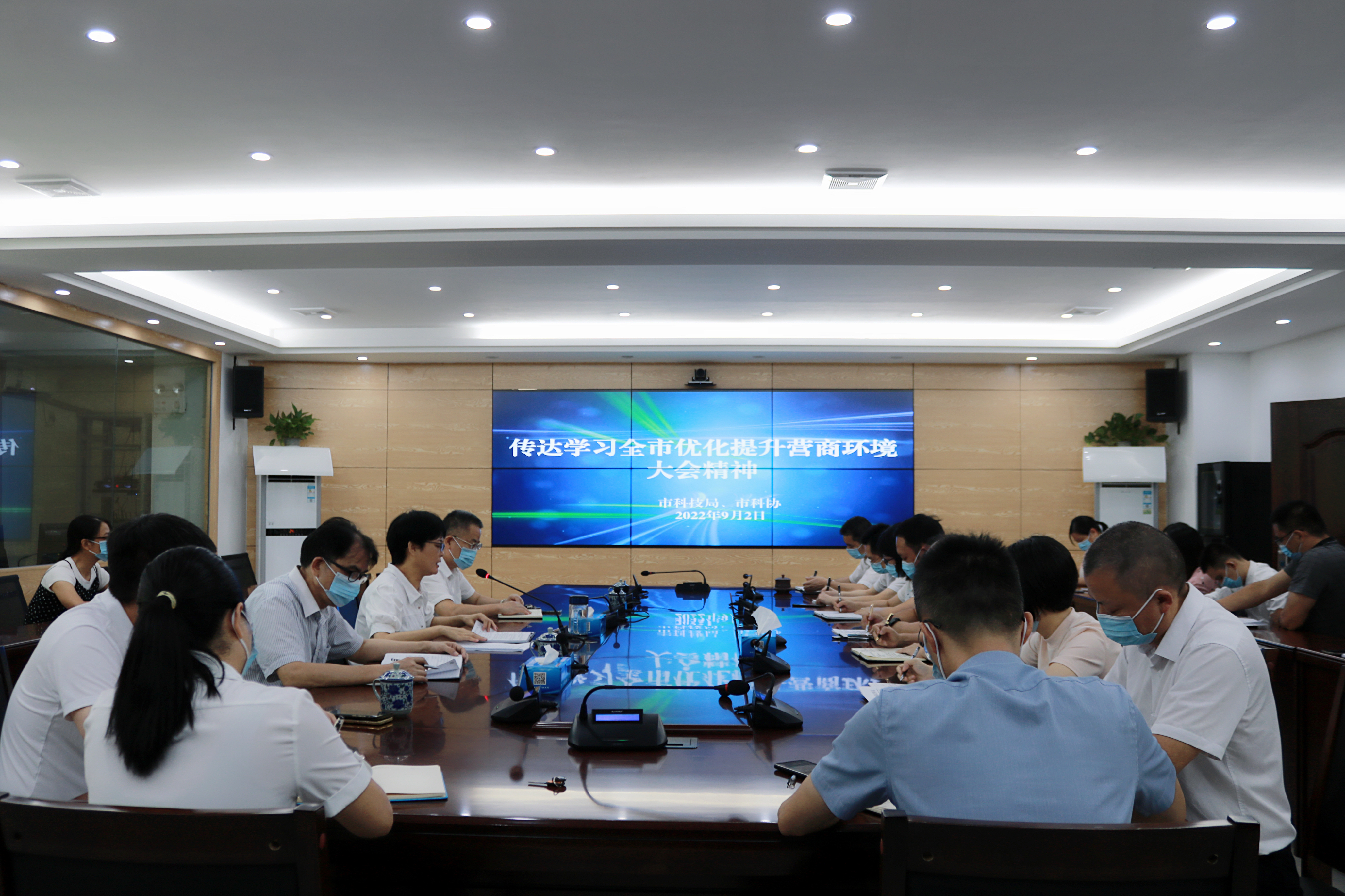 市科技局黨組學(xué)習(xí)貫徹全市優(yōu)化提升營商環(huán)境大會精神.jpg
