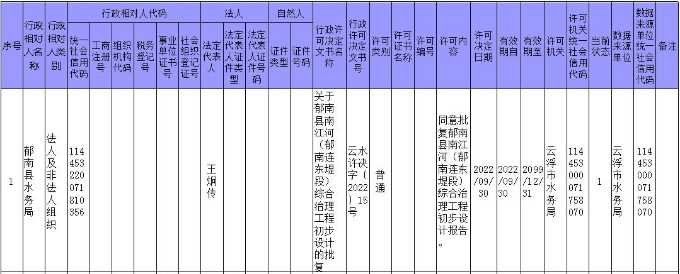 行政許可（建管科）.jpg