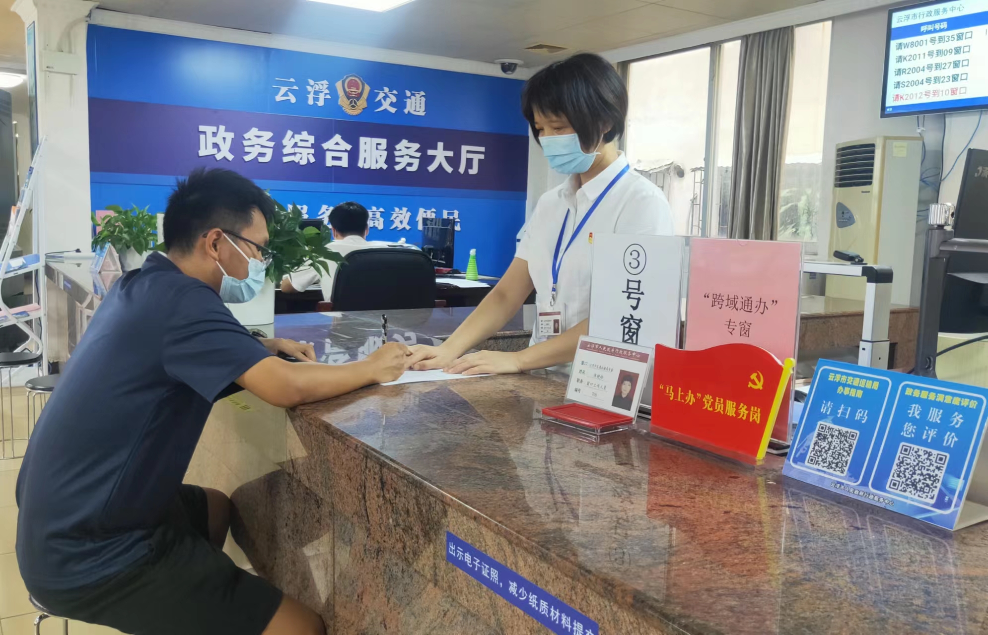云浮市交通運(yùn)輸局在市行政服務(wù)中心設(shè)立“馬上辦”黨員服務(wù)崗.jpg