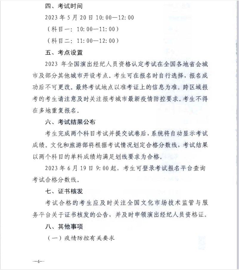 截圖_選擇區(qū)域_20230118160522.png
