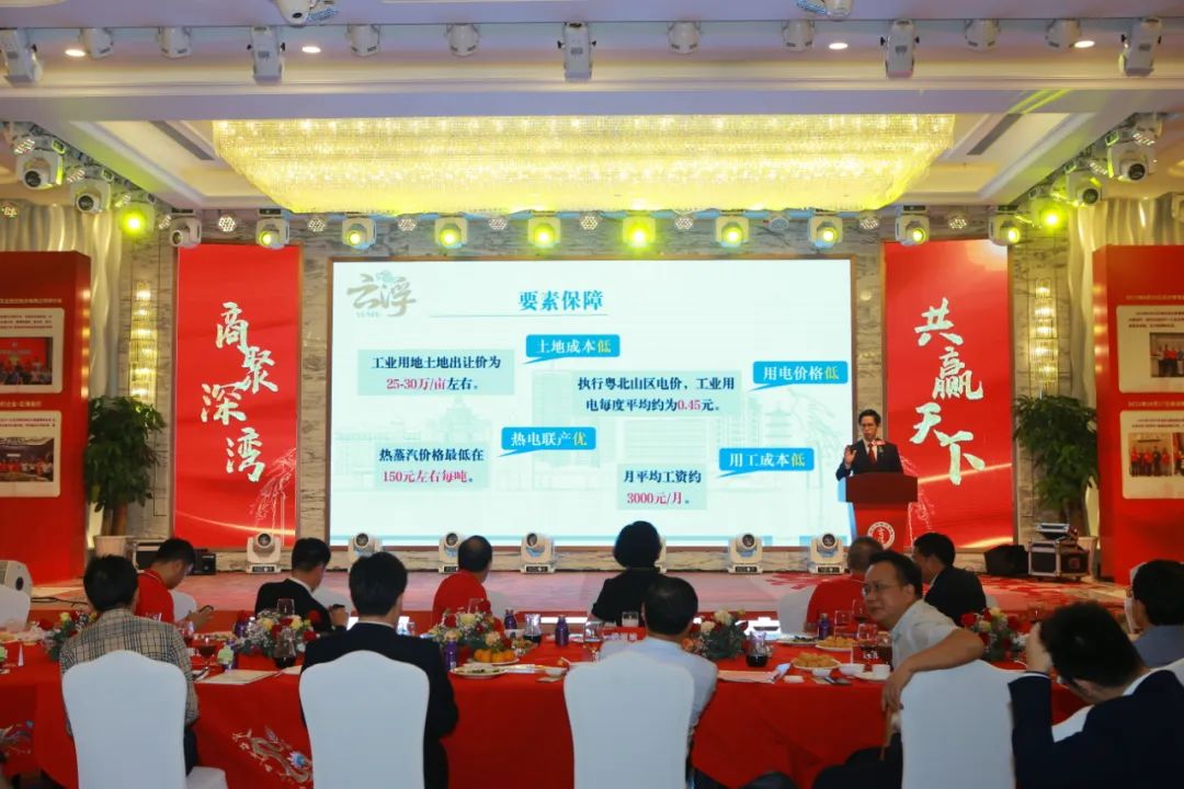 市領(lǐng)導(dǎo)推介云浮的投資營商環(huán)境.jpg