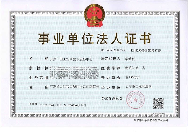 1、法人證書(shū).jpg