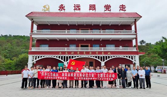 弘揚(yáng)長(zhǎng)崗坡精神 凝心聚力推動(dòng)水利高質(zhì)量發(fā)展--市水務(wù)局黨總支部聯(lián)合珠江水資源保護(hù)科學(xué)研究所業(yè)務(wù)黨支部開(kāi)展“傳承紅色基因·凝聚高質(zhì)量發(fā)展奮進(jìn)力量”主題黨日活動(dòng)