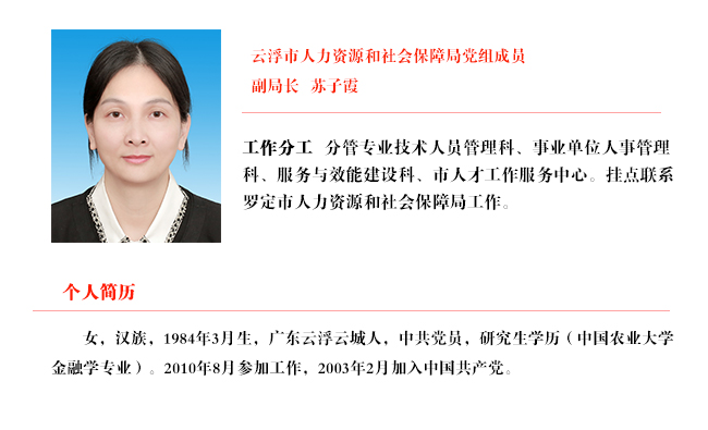 蘇子霞.jpg