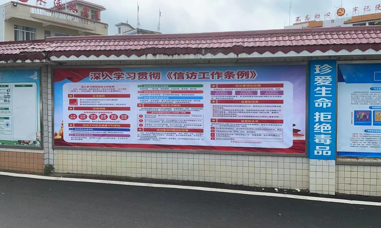郁南縣各鎮(zhèn)積極將《條例》帶進群眾身邊2.png