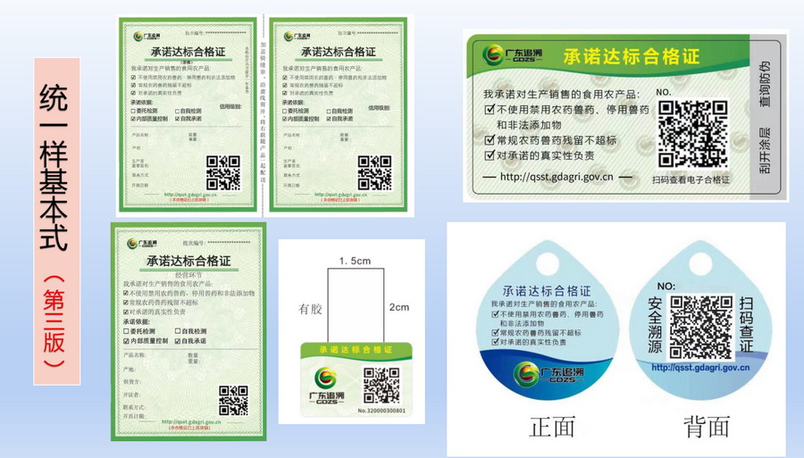 插圖2.（承諾達(dá)標(biāo)合格證統(tǒng)一樣基本式--第三版）.jpg
