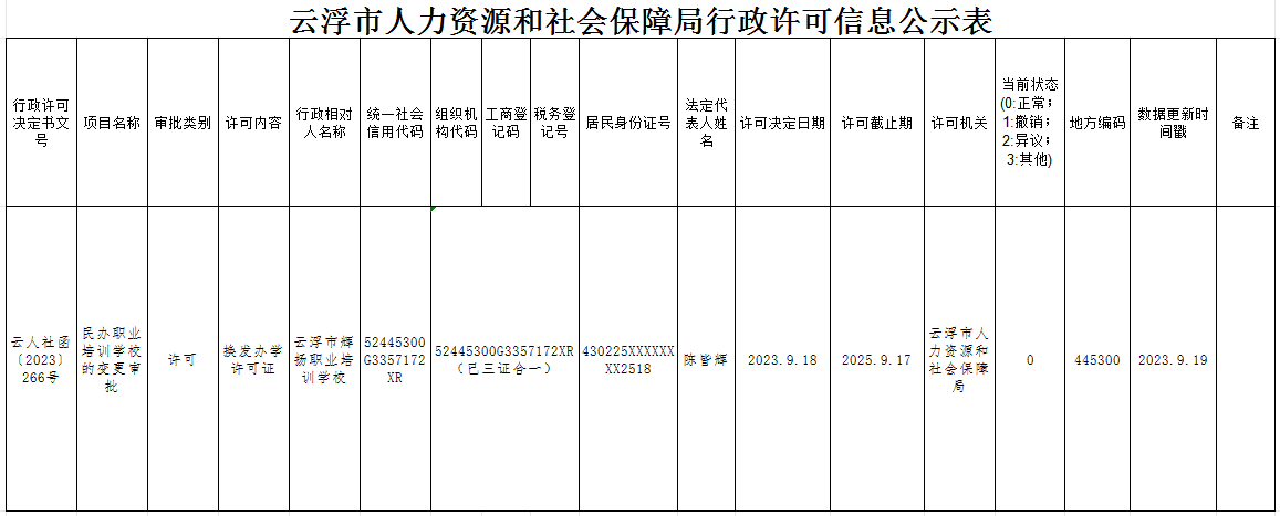 微信圖片_20230919144301.png