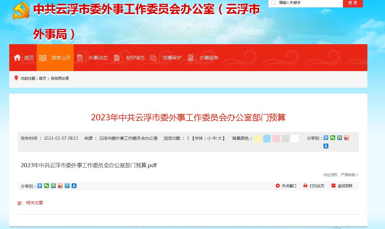 搜狗截圖23年02月07日0814_1.jpg
