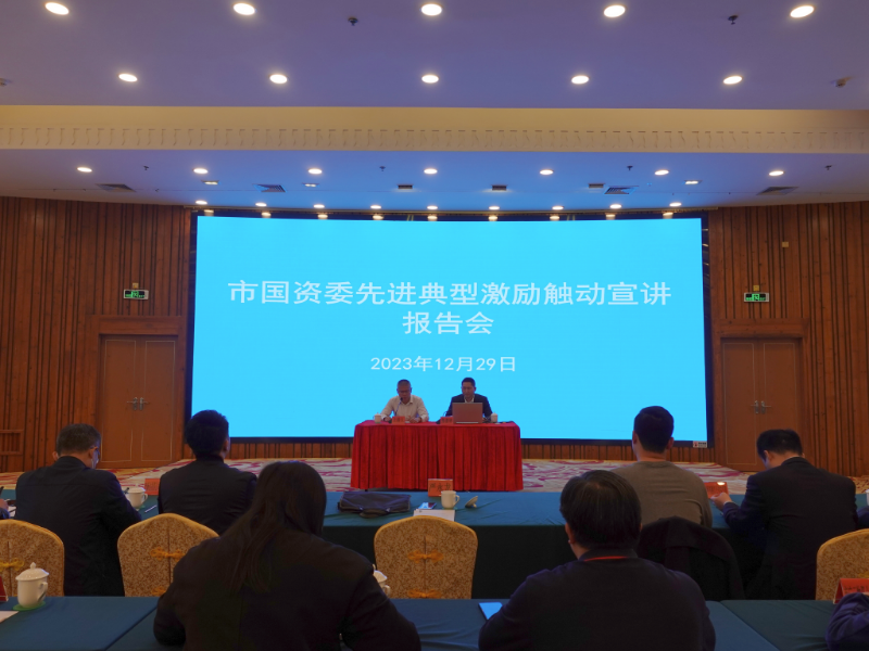 先進典型激勵觸動宣講報告會.jpg