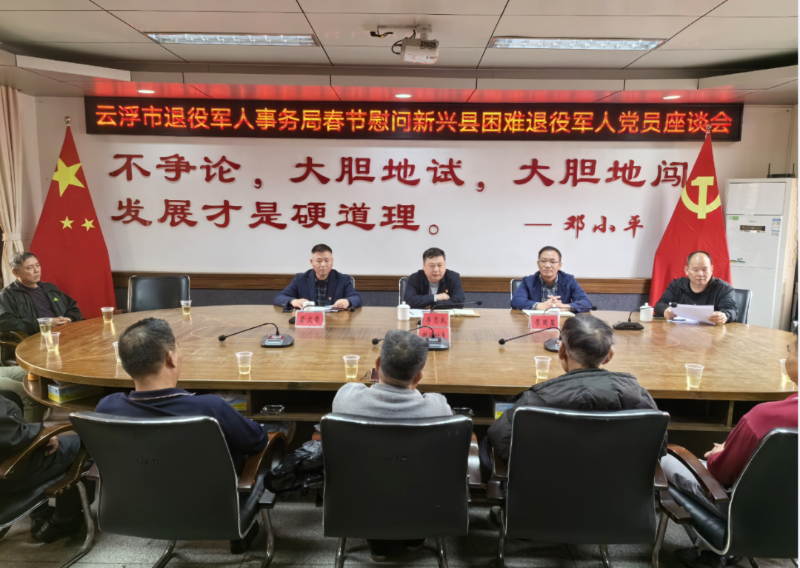 春節(jié)慰問暖人心  殷殷關(guān)懷顯真情