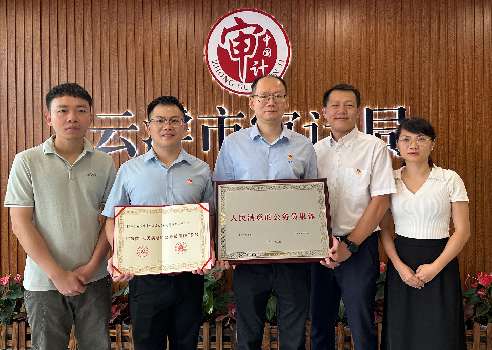 人民滿意公務(wù)員先進(jìn)集體.png