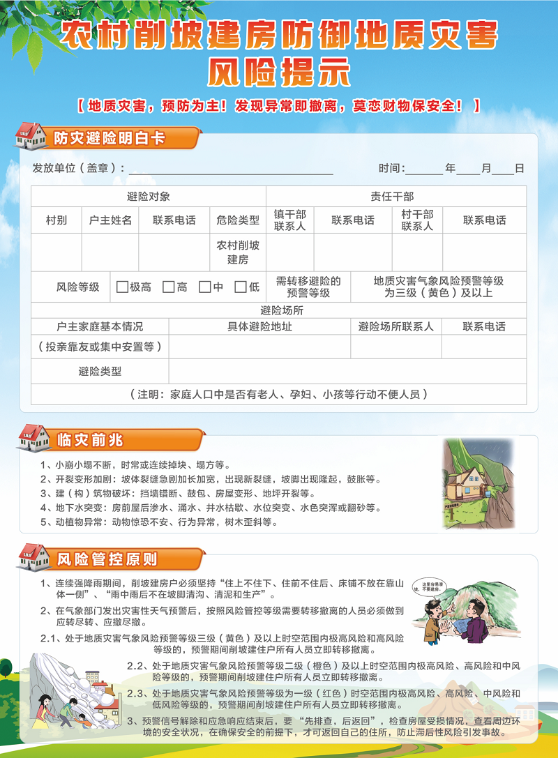 宣傳單頁(yè)_頁(yè)面1.png
