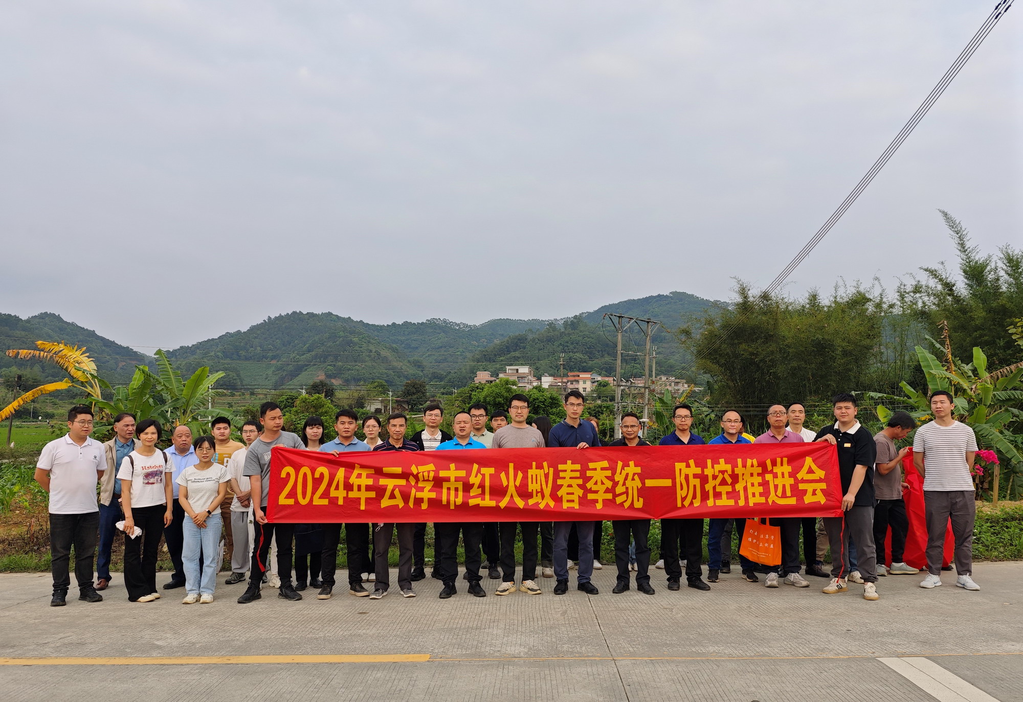 2024年云浮市紅火蟻春季統(tǒng)一防控行動2.jpg