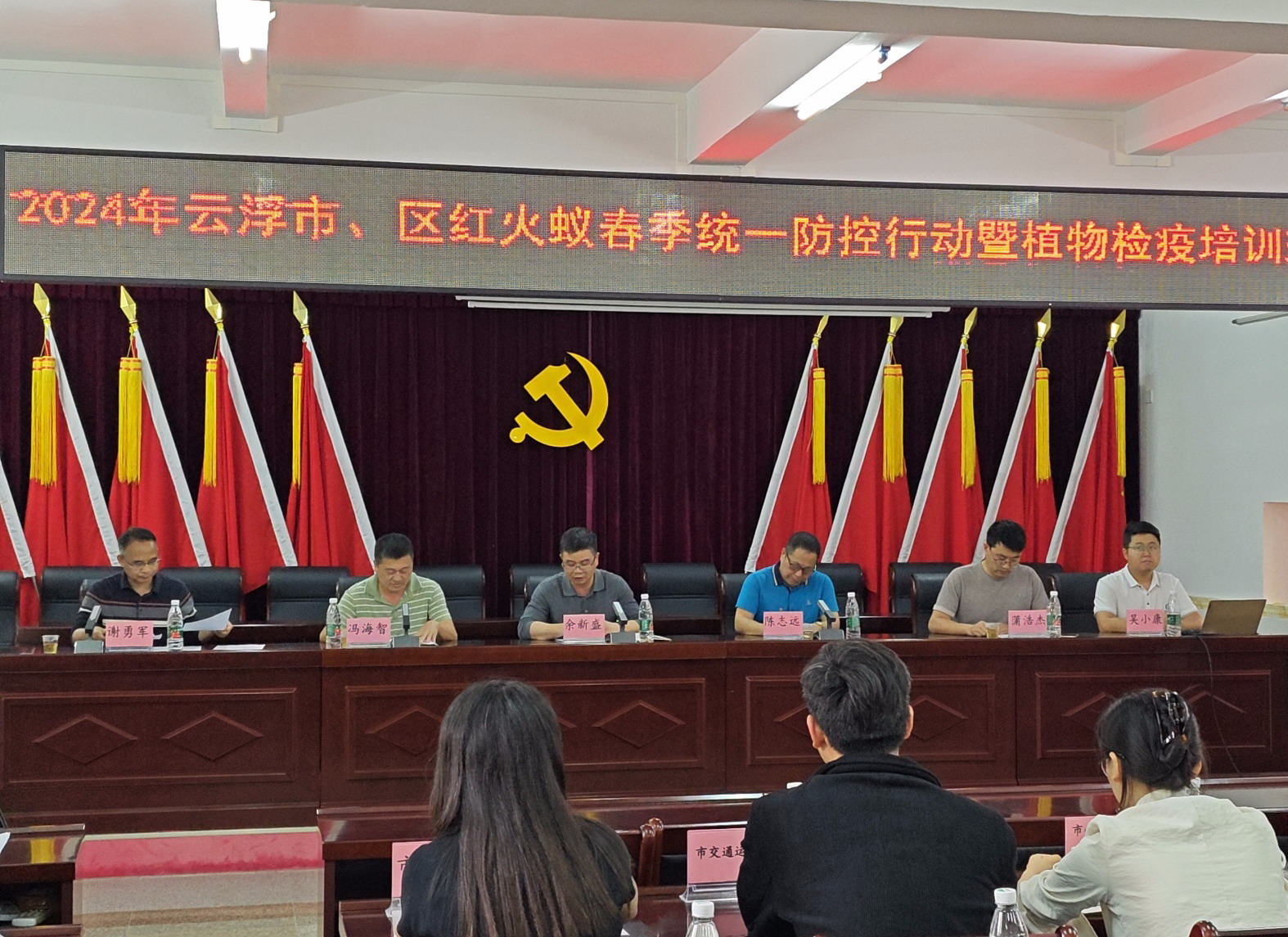 2024年云浮市紅火蟻春季統(tǒng)一防控行動1.jpg