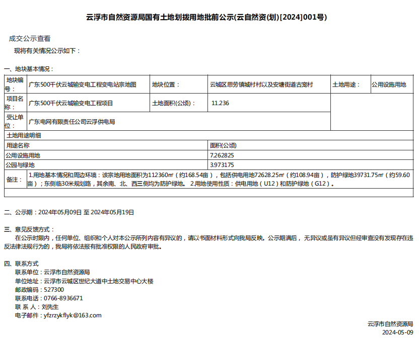 微信截圖_20240509152400.png