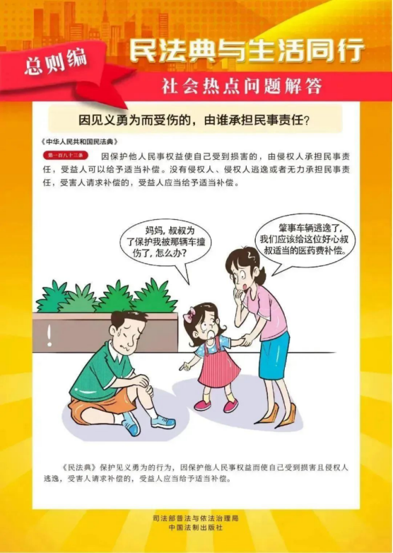 2024年5月是我國第四個“中華人民共和國民法典宣傳月”，我們一起來學習吧！44.png