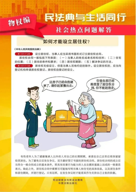 2024年5月是我國第四個“中華人民共和國民法典宣傳月”，我們一起來學習吧！52.png