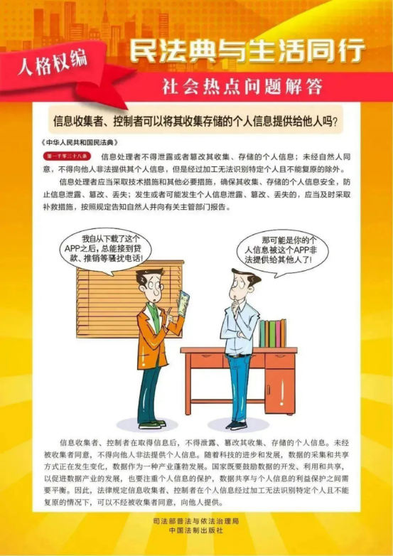 2024年5月是我國第四個“中華人民共和國民法典宣傳月”，我們一起來學習吧！68.png