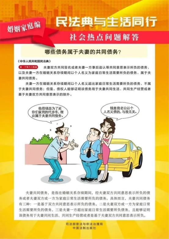 2024年5月是我國第四個“中華人民共和國民法典宣傳月”，我們一起來學習吧！76.png