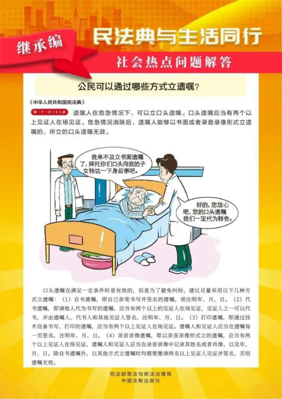2024年5月是我國第四個“中華人民共和國民法典宣傳月”，我們一起來學習吧！84.png