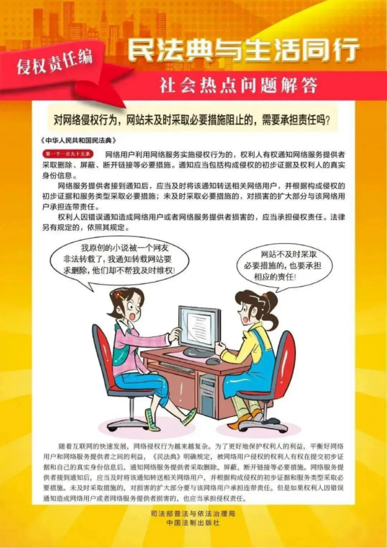 2024年5月是我國第四個“中華人民共和國民法典宣傳月”，我們一起來學習吧！92.png