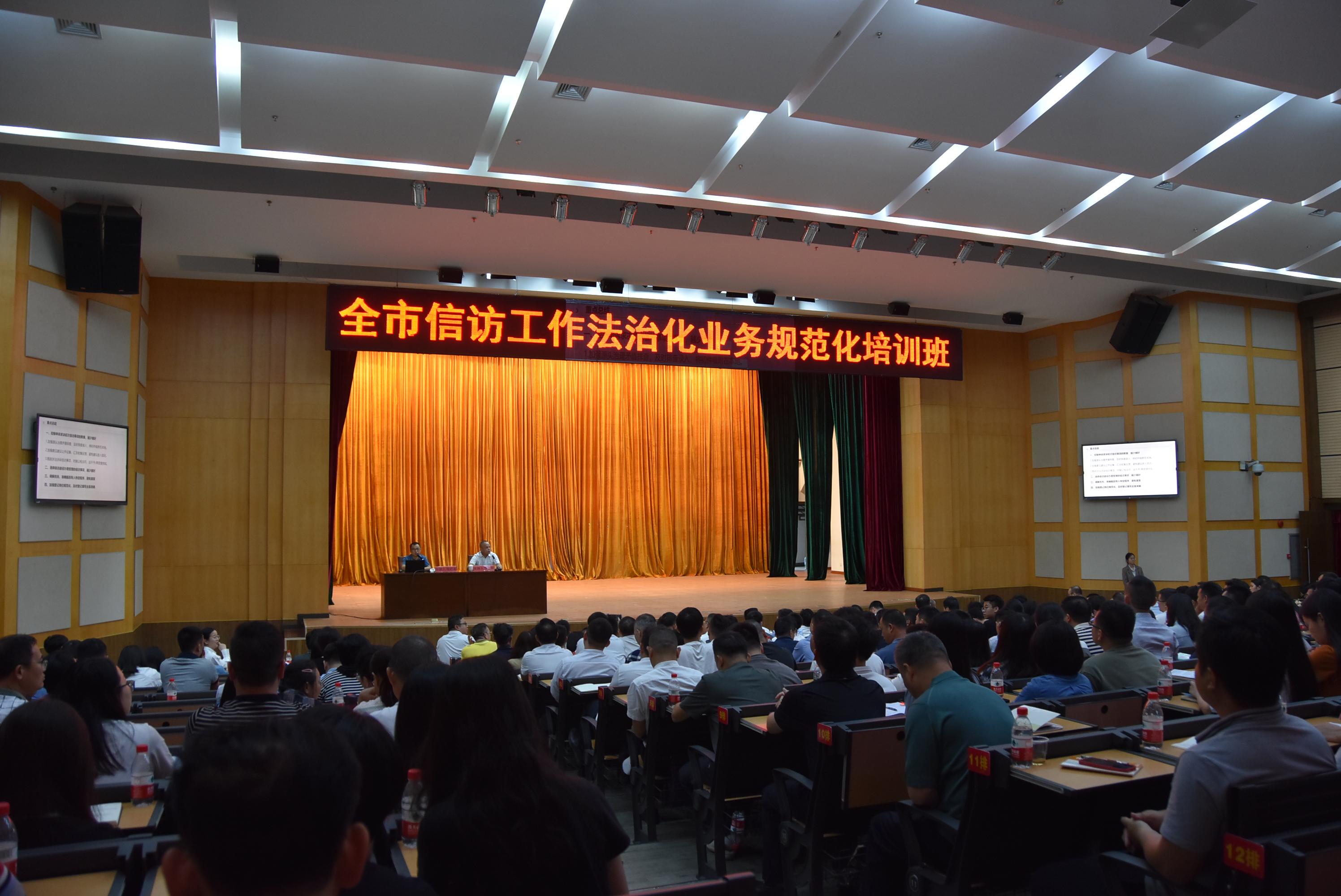 2024年5月20日全市信訪工作法治化業(yè)務(wù)規(guī)范化培訓(xùn)班.jpg