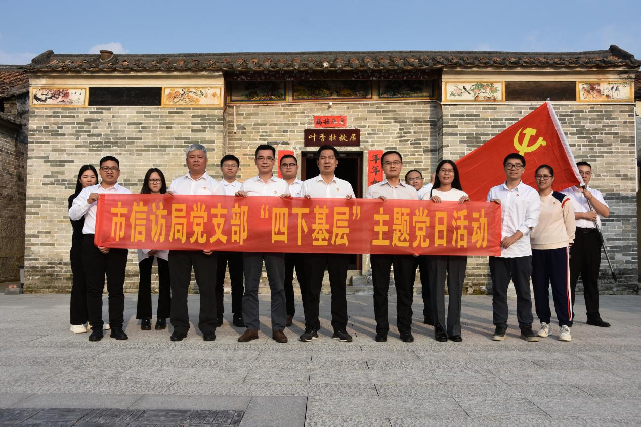 “四下基層”葉季壯故居.png