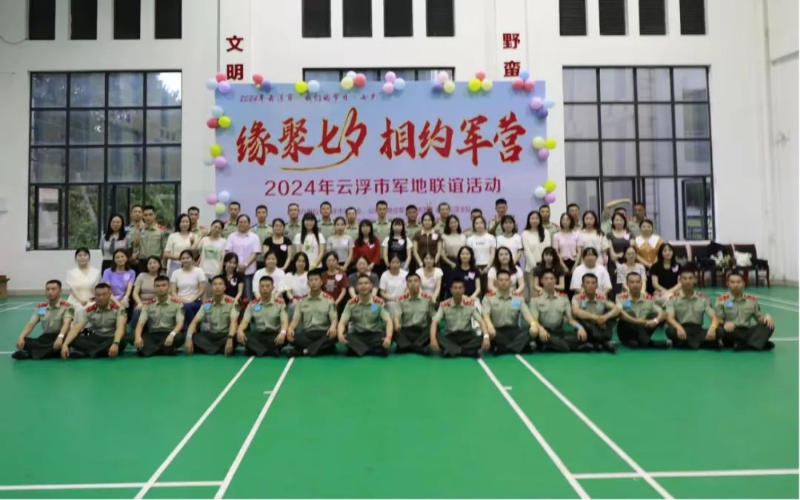 我市舉辦“緣聚七夕·相約軍營”軍地青年聯(lián)誼活動
