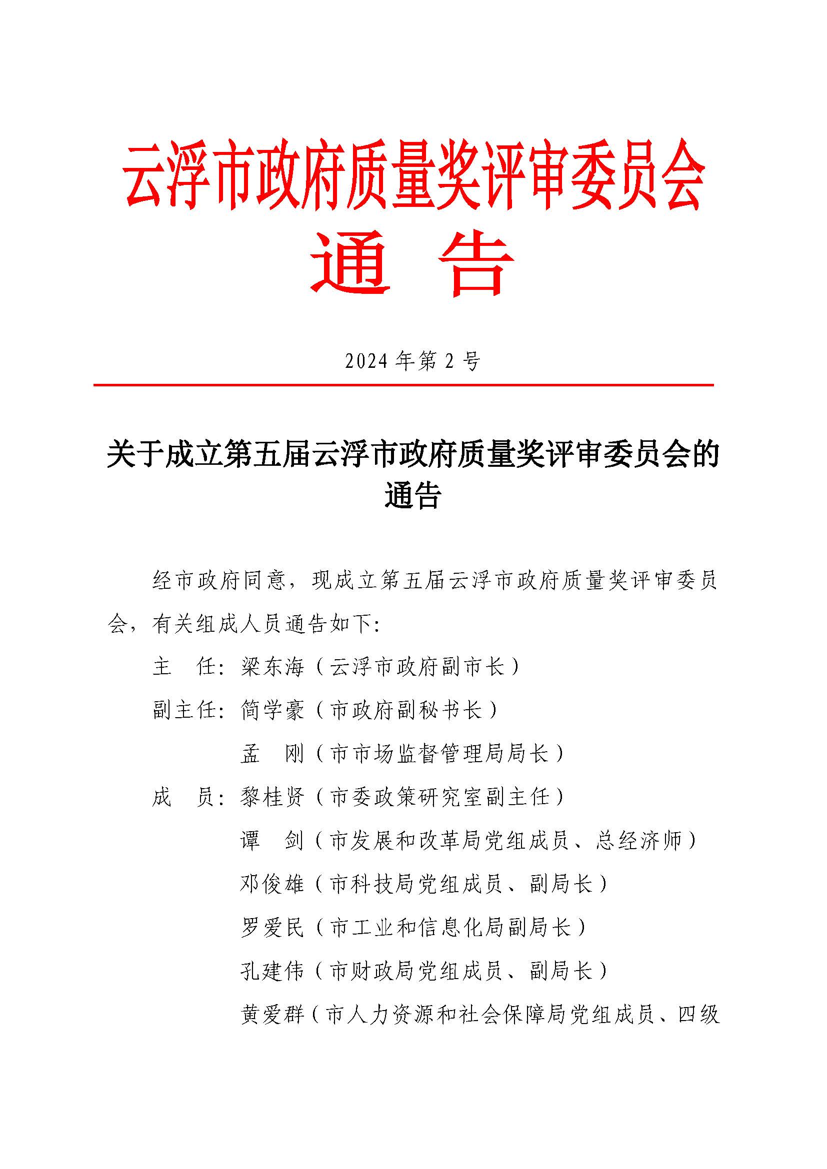 微信圖片_20240905152725.jpg