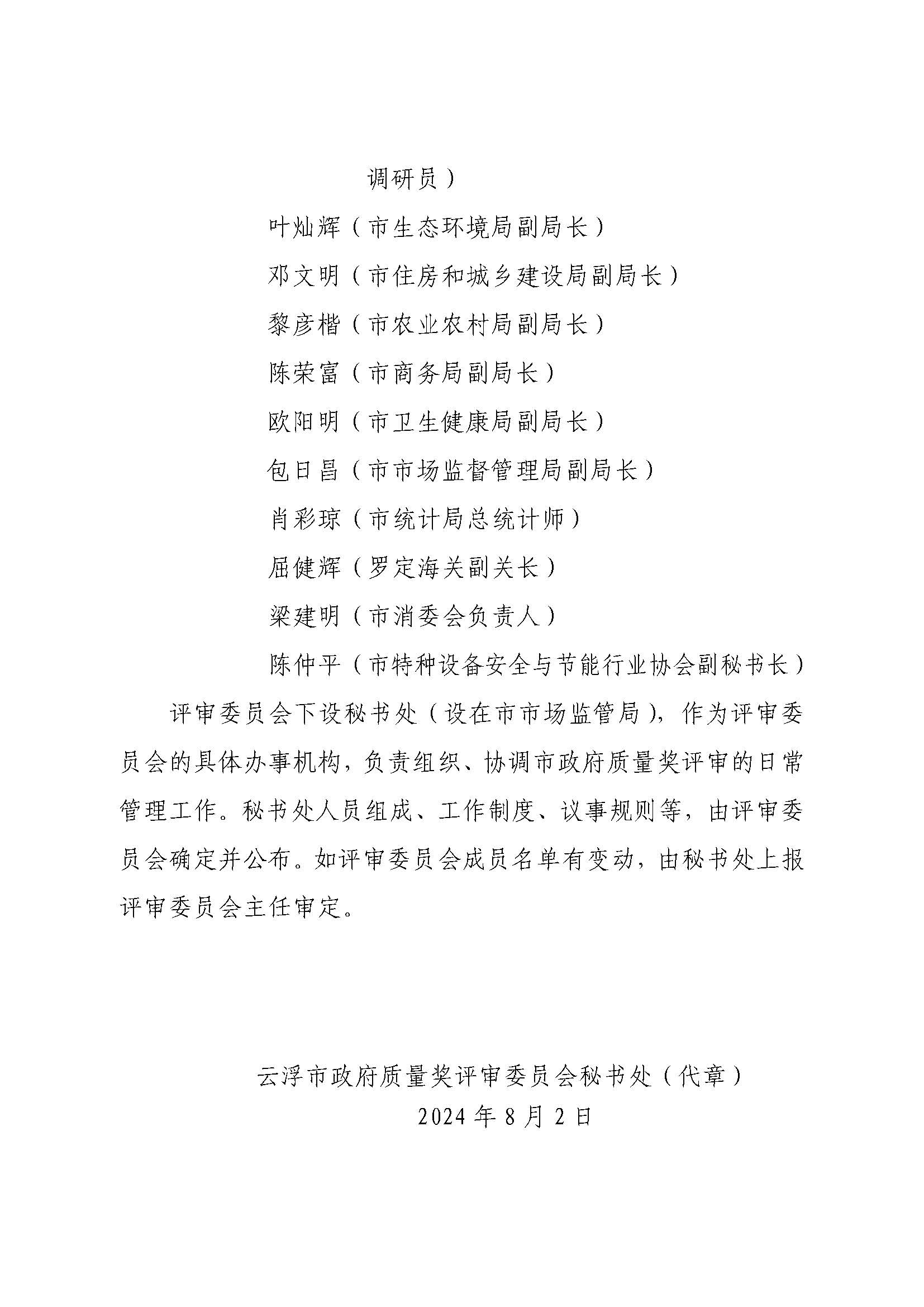 微信圖片_20240905152732.jpg